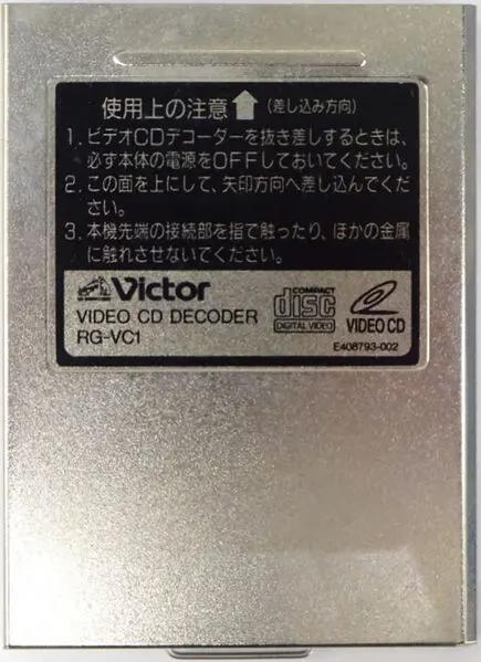 Accessory | Sega Saturn | VCD Movie Card Expansion Home Game Console Accessories Accessory Victor