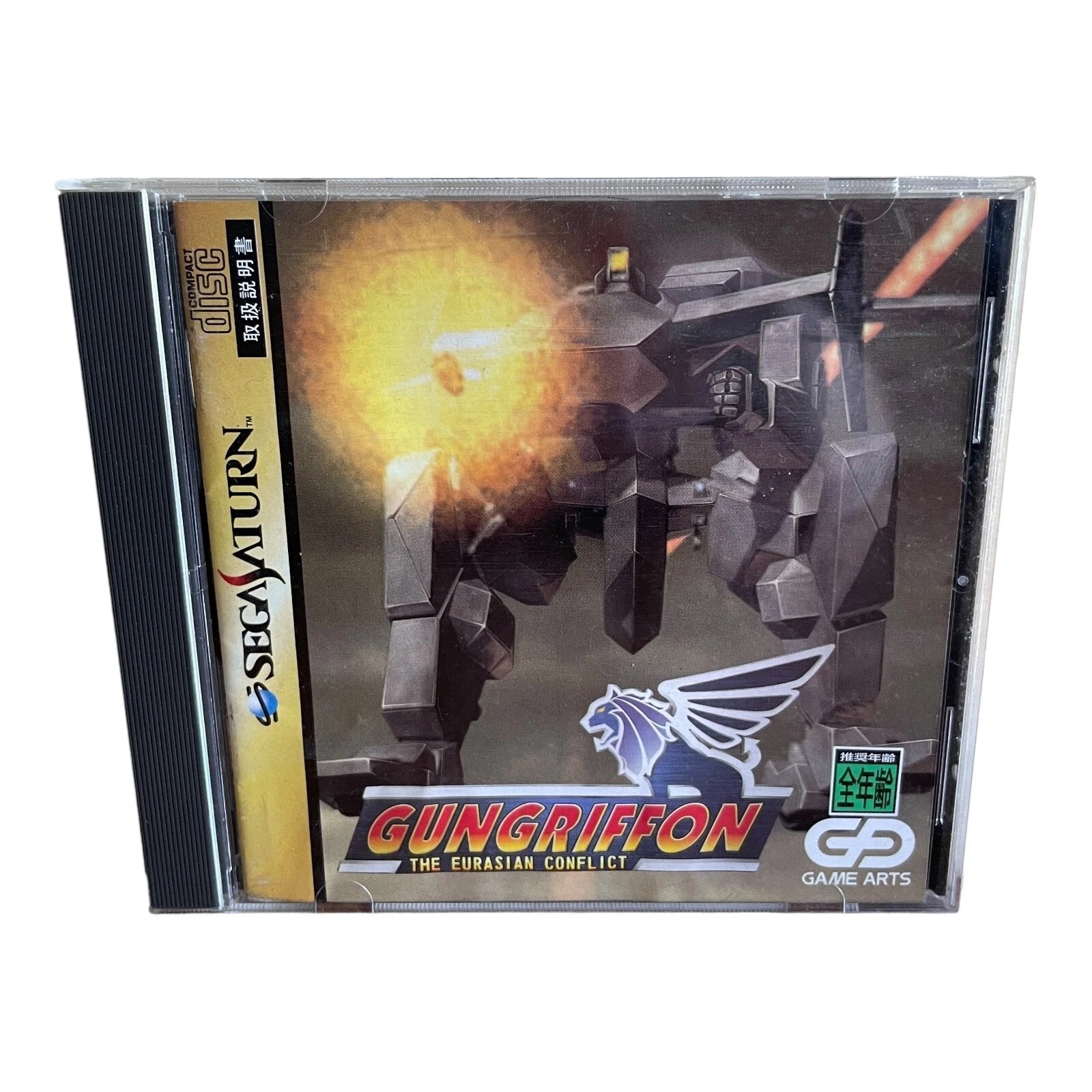 Gungriffon II (Gun Griffon) – Sega Saturn, Version Japonaise NTSC-J, 1998, Très Bon état