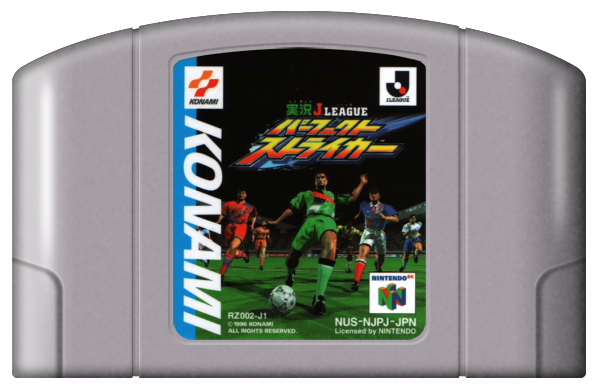 Game | Nintendo N64 | J-League Perfect Striker Physical Video Games Game Nintendo