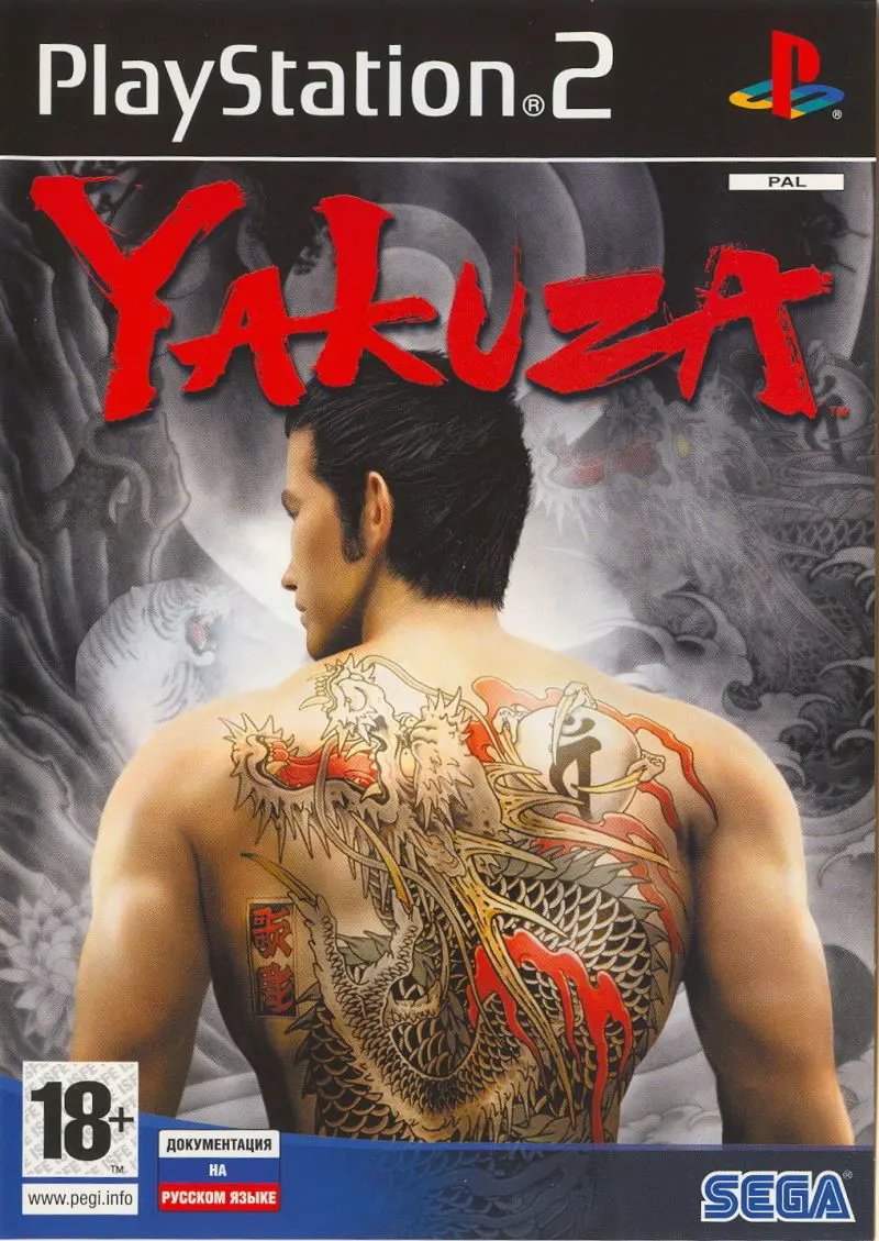 Game | Sony PlayStation PS2 | Yazuka Physical Video Games Game Sony