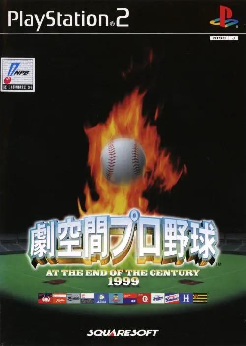 Game | Sony PlayStation PS2 | Gekikuukan Pro Yakyuu At the End of Century 1999 Baseball Physical Video Games Game Sony