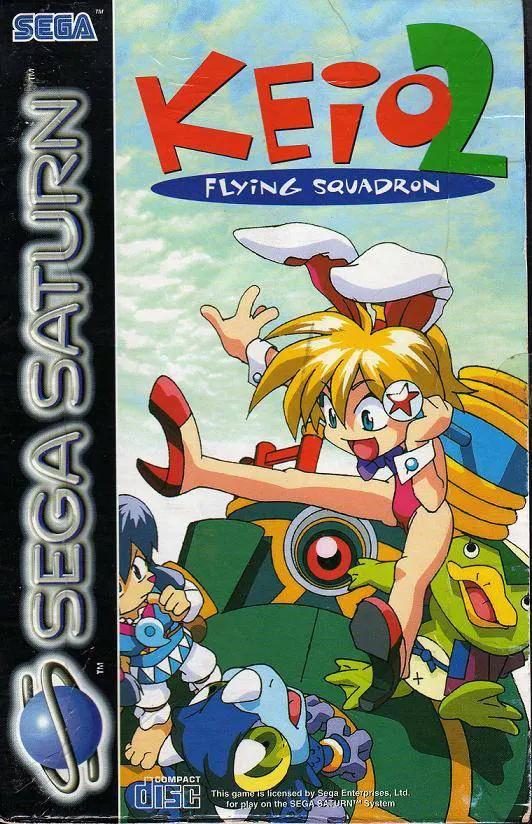 Game | Sega Saturn | Keio Flying Squadron 2 Physical Video Games Game Sega