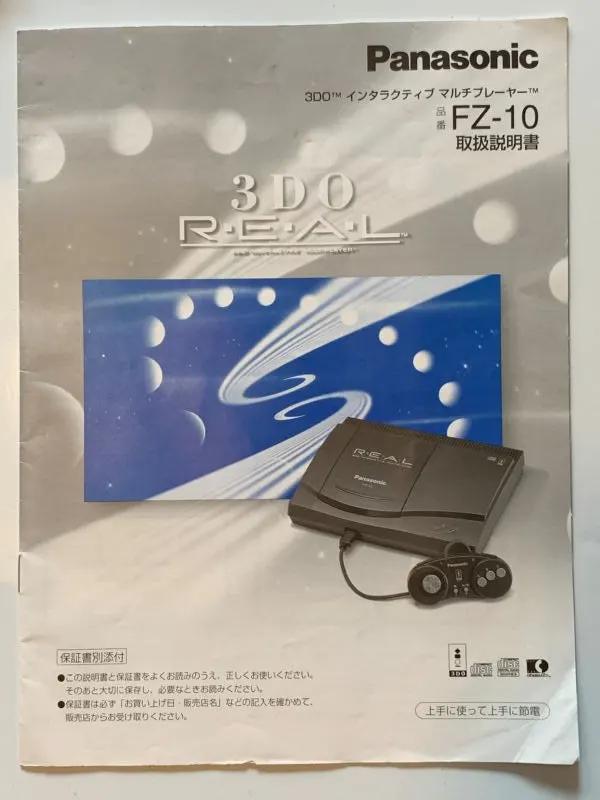 Manual | 3DO | Replacement Instruction Manuals Book Manual RetroSales.com.au