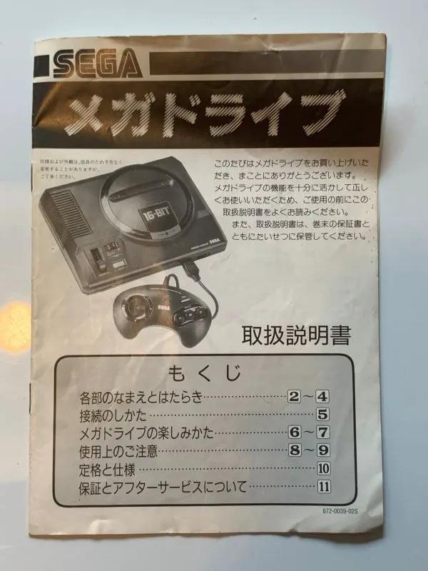 Manual | Sega Mega Drive | Replacement Instruction Manuals Book Manual RetroSales.com.au
