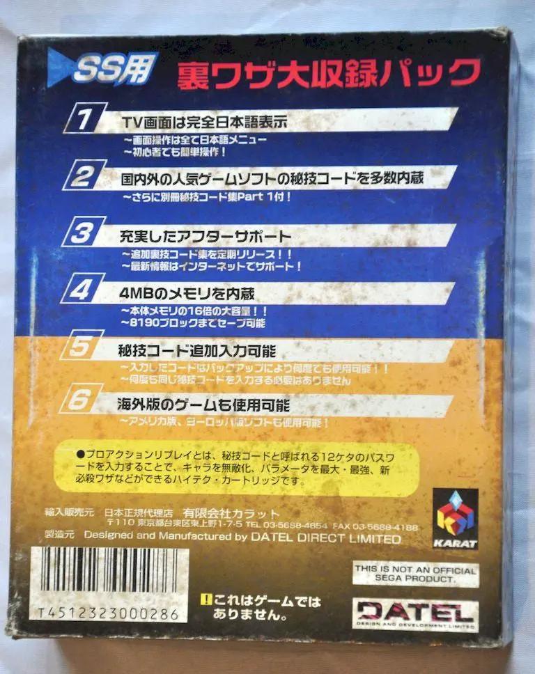 Accessory | Sega Saturn | Action Replay Pro Cart Datel High Tech Option Series Home Game Console Accessories Accessory Datel