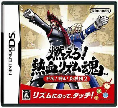 Game | Nintendo DS | Moero Nekketsu Rhythm Damashii: Osu Tatakae Ouendan 2 Physical Video Games Game Nintendo