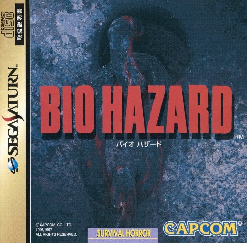 Game | Sega Saturn | Biohazard Capcom [Japan]
