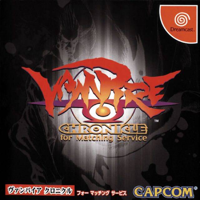 Game | Sega Dreamcast | Vampire Chronicle [Japan]