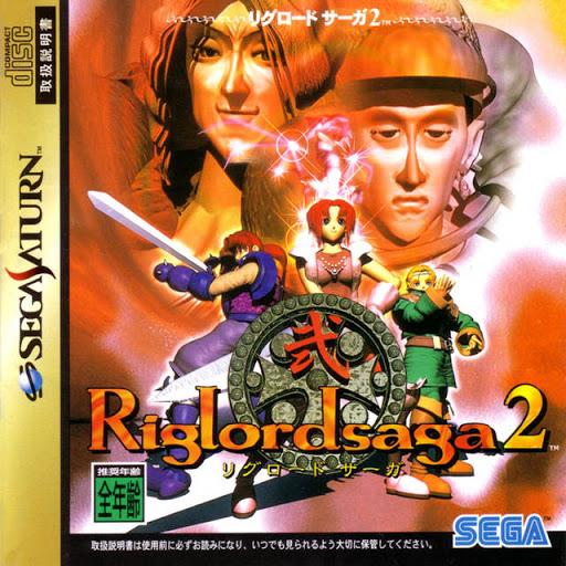 Game | Sega Saturn | Riglord Saga 2 [Japanese]