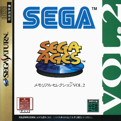 Game | Sega Saturn | AGES Memorial Selection Vol. 2 [Japanese]