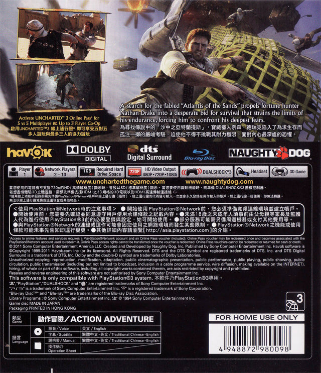 Game | Sony PlayStation PS3 | Uncharted 3: Drake's Deception (Chinese English)