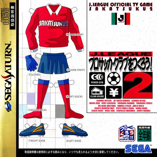 Game | Sega Saturn | J. League Official TV Game Sakatsuku 2 [Japan]