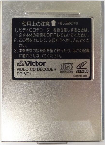 Victor Video CD decoder RG-VC1 with Japanese text on a metallic surface