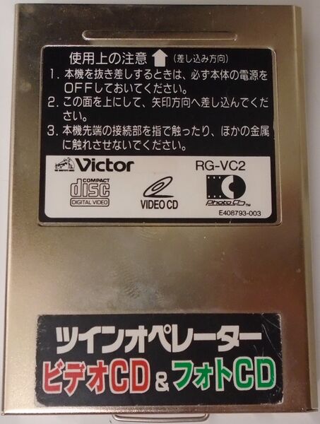 Victor Video CD RG-VC2 and Photo CD cartridge with Japanese text and logo