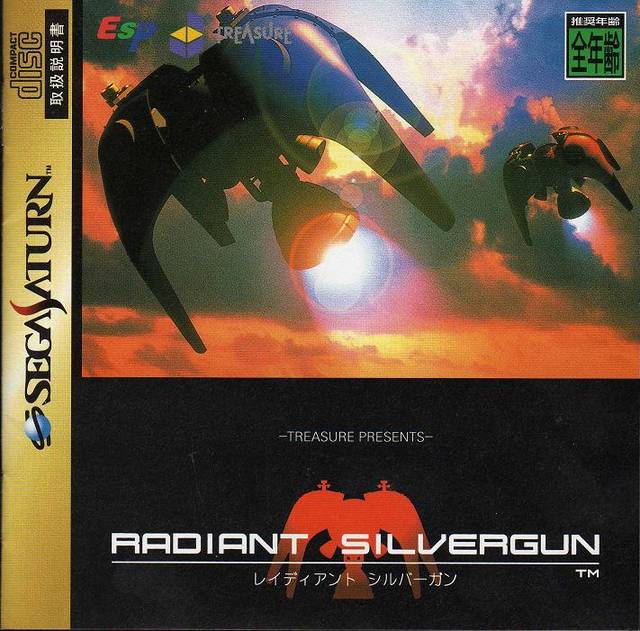 Game | Sega Saturn | Radiant Silvergun [Japan]