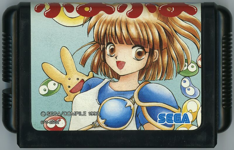 Game | Sega Mega Drive | Puyo Puyo [Japan]