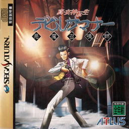 Game | Sega Saturn | Shin Megami Tensei: Devil Summoner [Japanese]