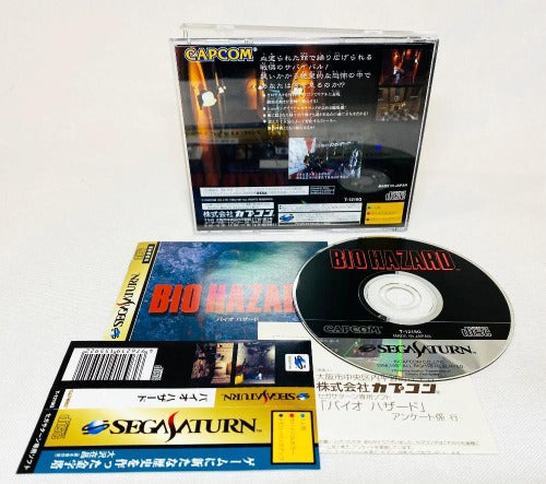 Game | Sega Saturn | Bio Hazard Capcom [Japan]