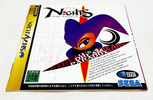 Game | SEGA Saturn | Nights Into Dreams [Japan]