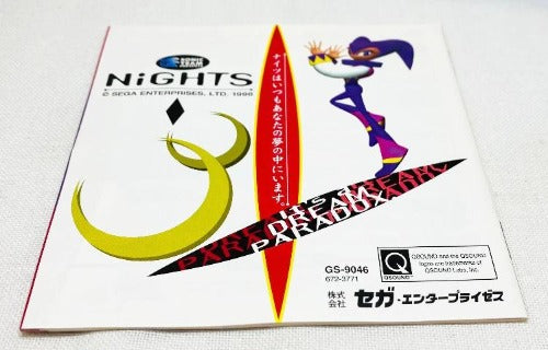 Game | SEGA Saturn | Nights Into Dreams [Japan]