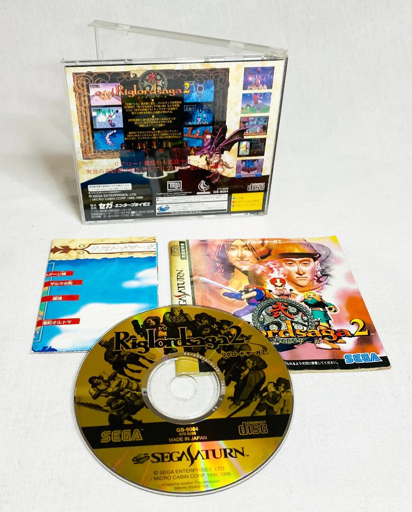Game | Sega Saturn | Riglord Saga 2 [Japanese]