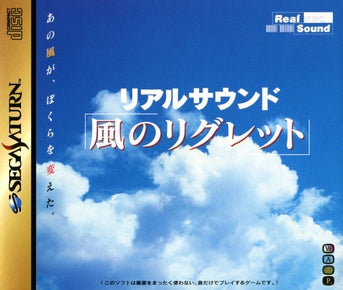 Game | Sega Saturn | Real Sound Kaze No Regret [Japanese]