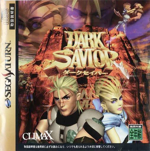 Game | Sega Saturn | Dark Savior [Japanese]
