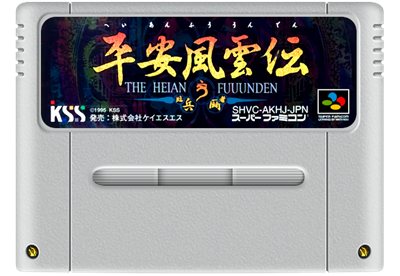 Game | Super Famicom Nintendo | The Heian Fuuunden [Japanese]