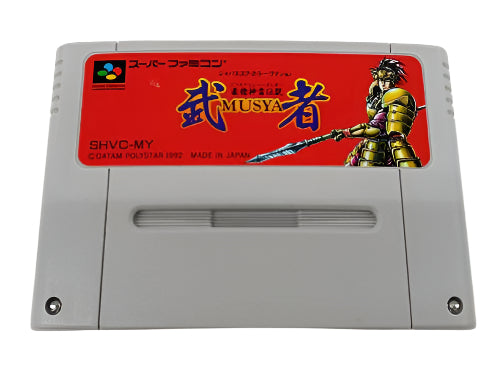 Game | Super Famicom Nintendo | Musya Musha Gousou Shinrai Densetsu [Japanese]