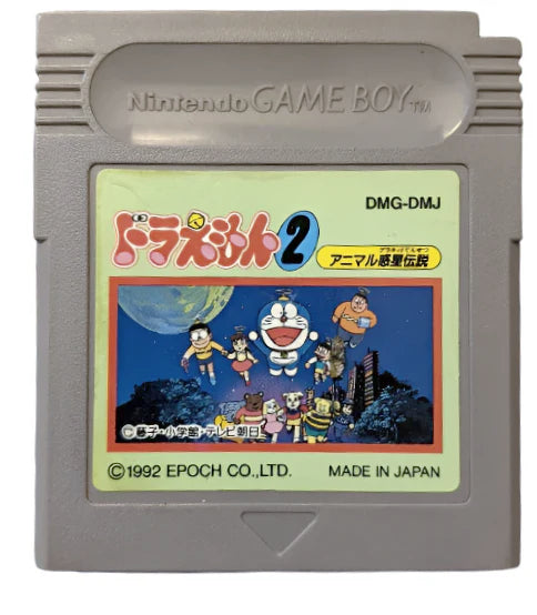 Game | Nintendo Game Boy GB | Doraemon 2: Animal Planet Densetsu [Japanese]