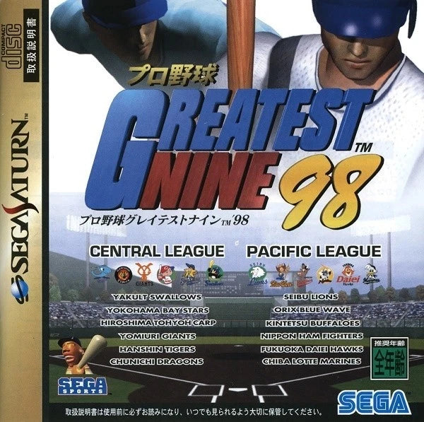 Game | Sega Saturn | Greatest Nine '98 [Japan]
