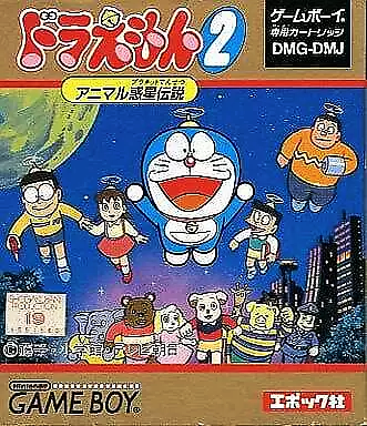 Game | Nintendo Game Boy GB | Doraemon 2: Animal Planet Densetsu [Japanese]