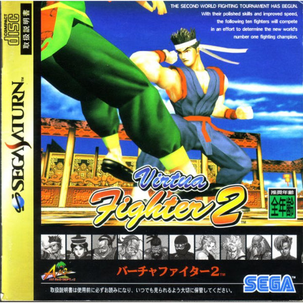 Game | Sega Saturn | Virtua Fighter 2 [Japanese]