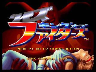 Game | SNK Neo Geo AES | Quiz King Of Fighters [Japan]