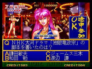 Game | SNK Neo Geo AES | Quiz King Of Fighters [Japan]